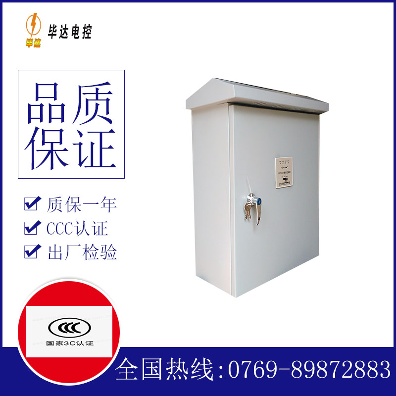 博望排污泵控制箱